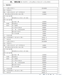 会计宝