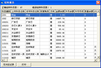 会计宝