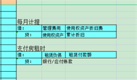 会计宝