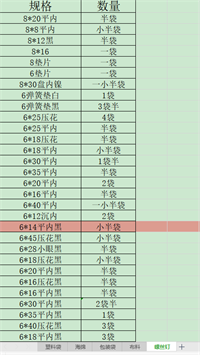 会计宝