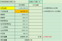 会计宝