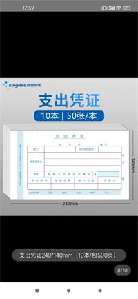 会计宝