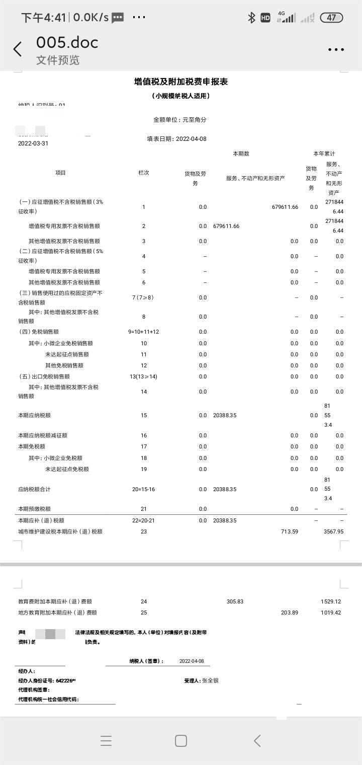 会计宝