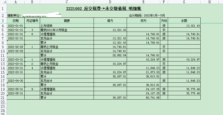 会计宝