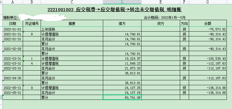 会计宝