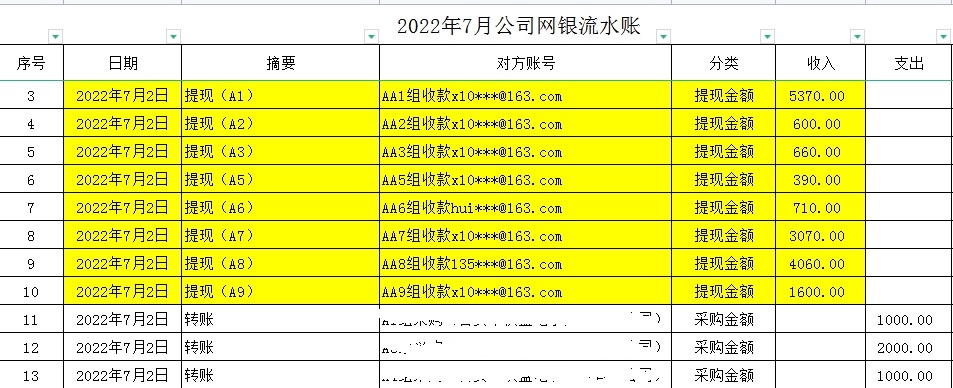 会计宝