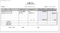 会计宝