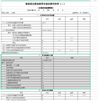 会计宝