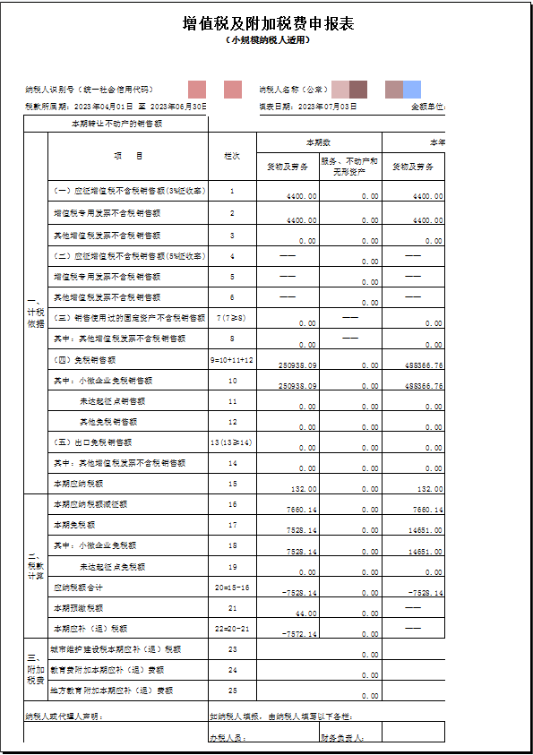 会计宝