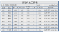 会计宝