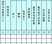 会计宝