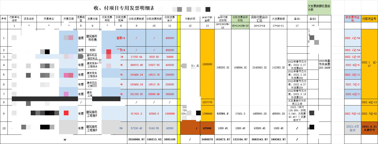 会计宝