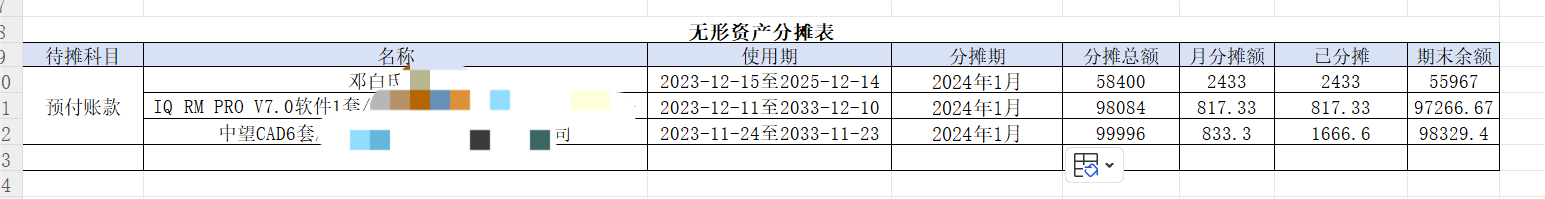 会计宝