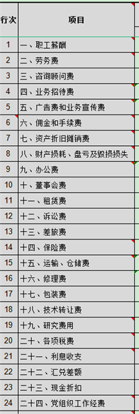 会计宝