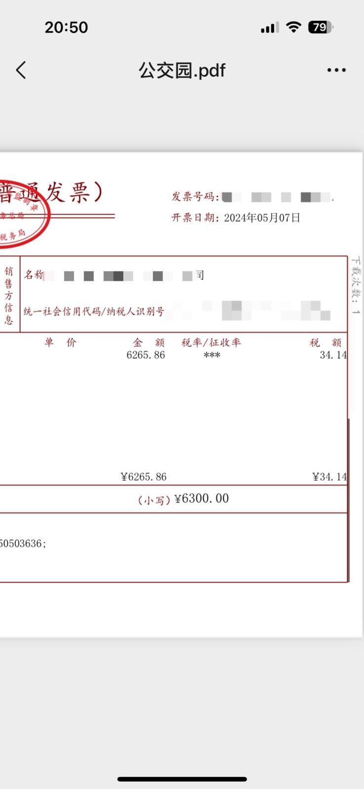 会计宝