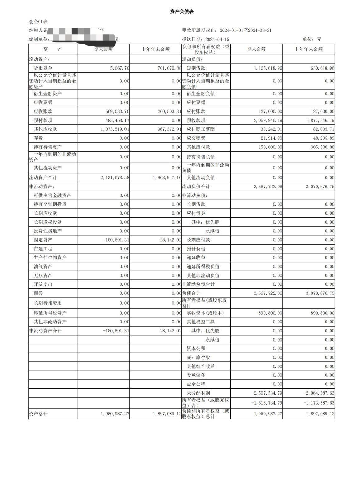 会计宝