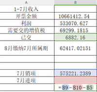 会计宝