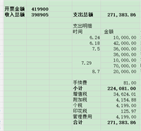 会计宝