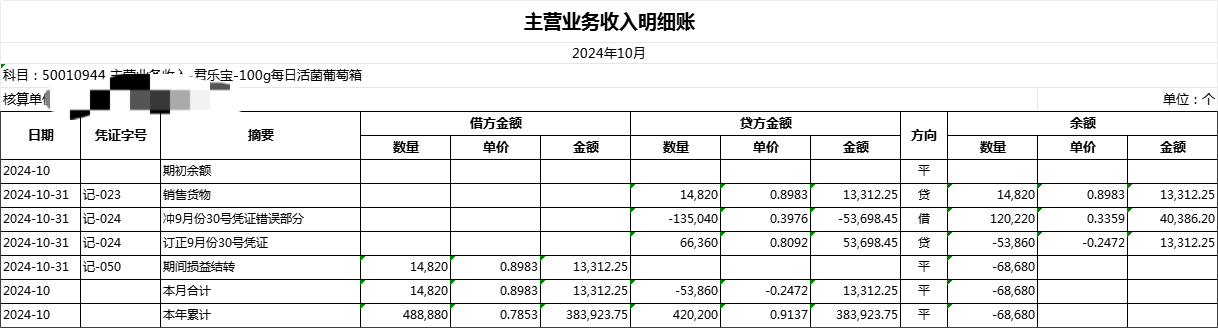 会计宝