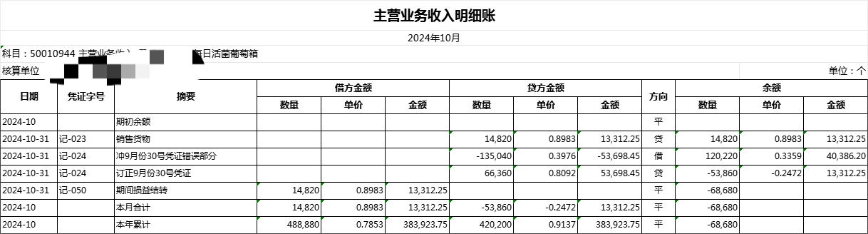 会计宝