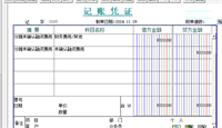 会计宝