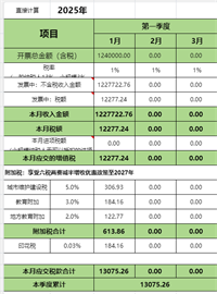 会计宝